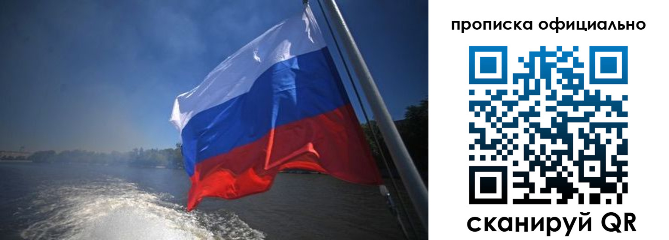 временная регистрация недорого в Осинниках