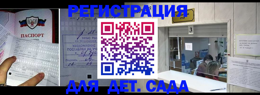 прописка гарантия в Осинниках