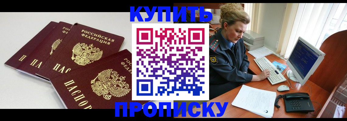 найти адрес прописки в Осинниках