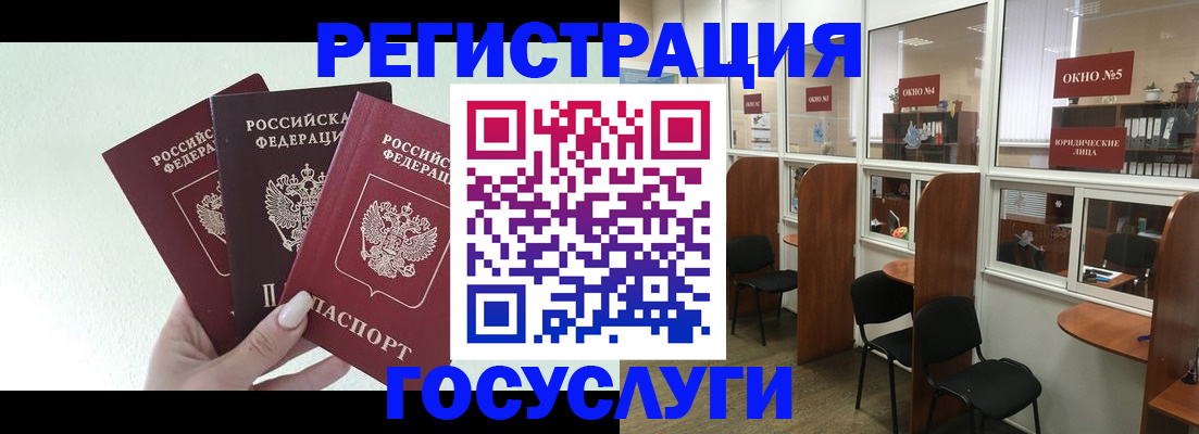 временная регистрация законно в Осинниках